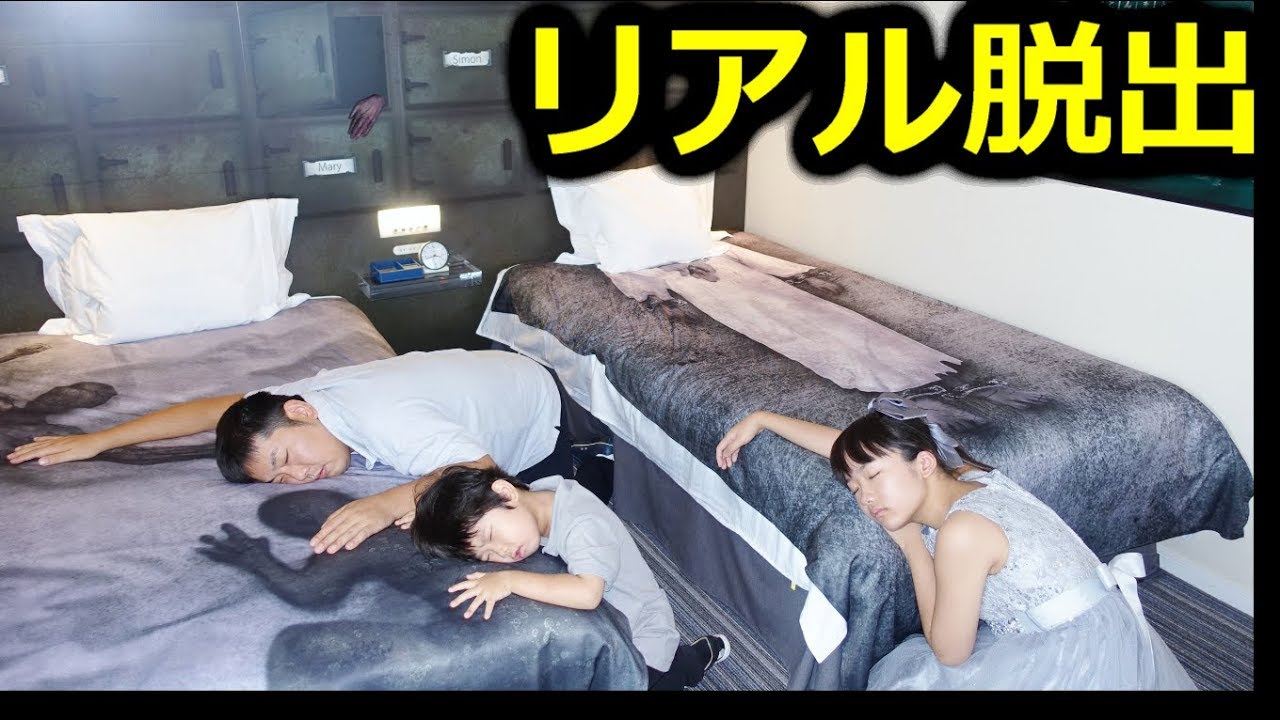 ★リアル脱出ゲーム！「研究室」★Real escape game 