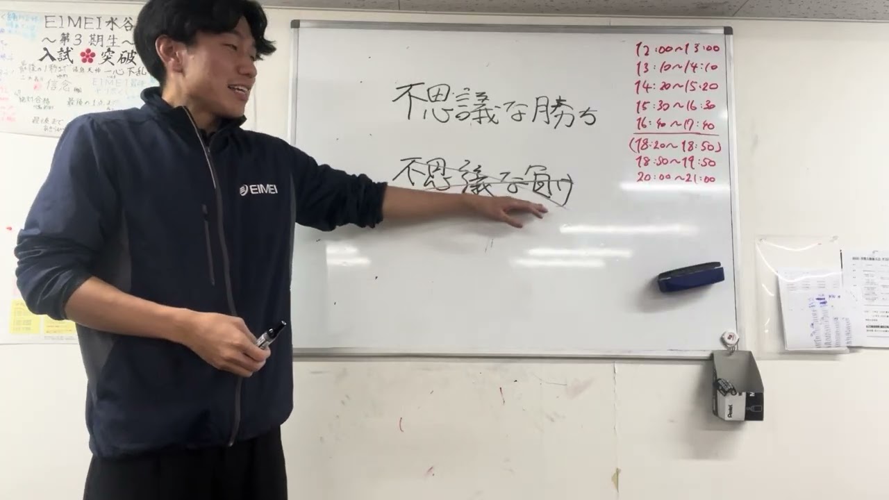 不思議の勝ちはあれど不思議の負けはなし