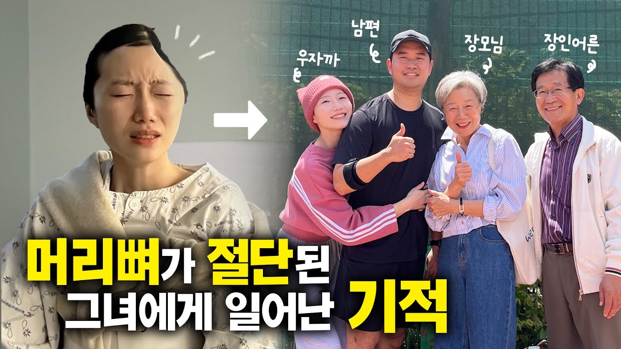 남편, 엄마, 아빠도 몰라보던 그녀..1년후 어떻게 살고 있을까??