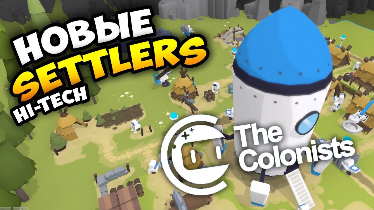 НОВАЯ СТРАТЕГИЯ В ДУХЕ СТАРЫХ SETTLERS - The Colonists. Обзор геймплея