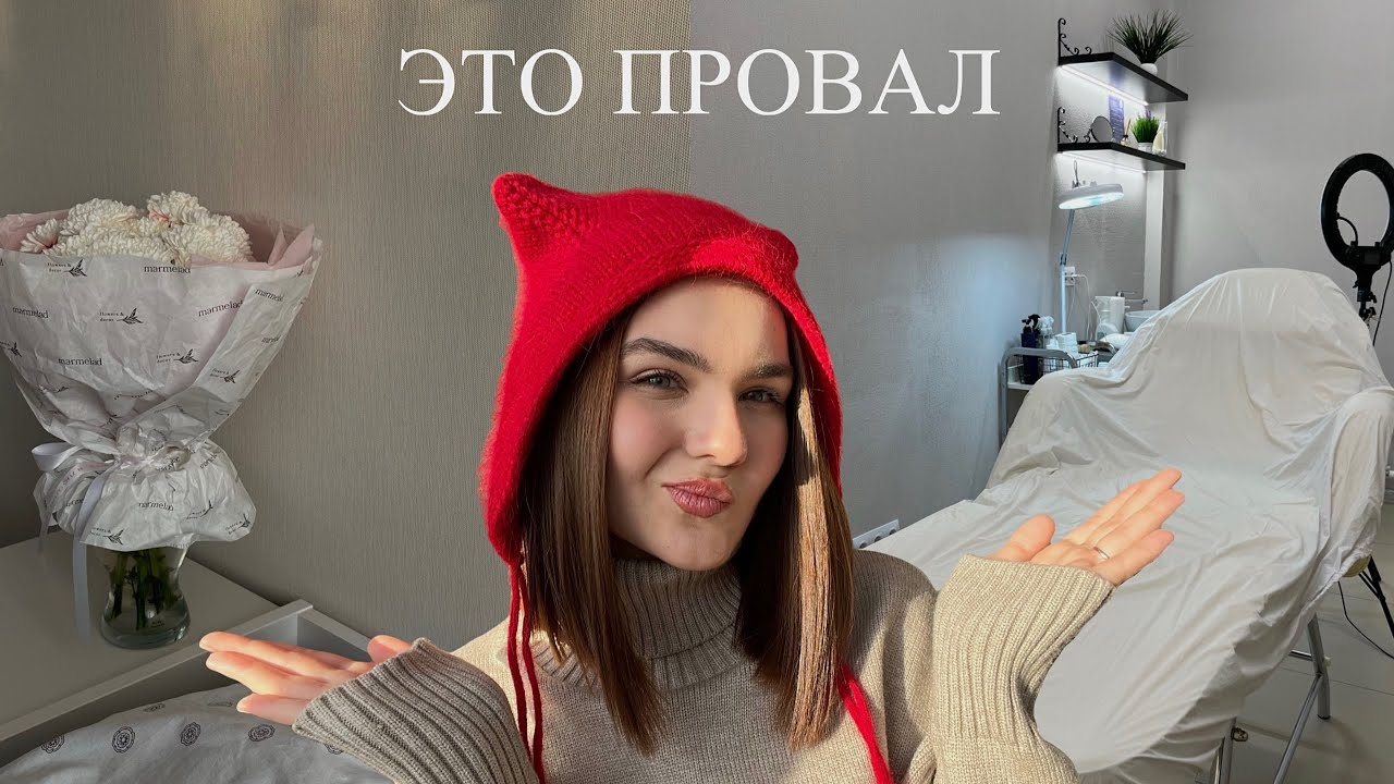 МОЙ ПРОВАЛ😱 История о вечном поиске и важности быть собой