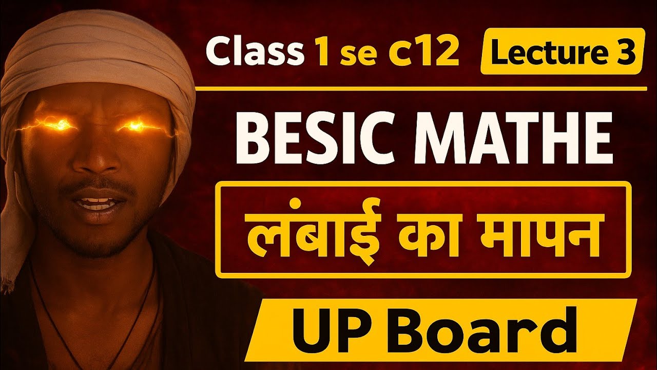  Class 1 se Class 12 tak besick 💯💯💯💪💪💪 mathe by Ramakant sir 💯💯💪💪💯💯