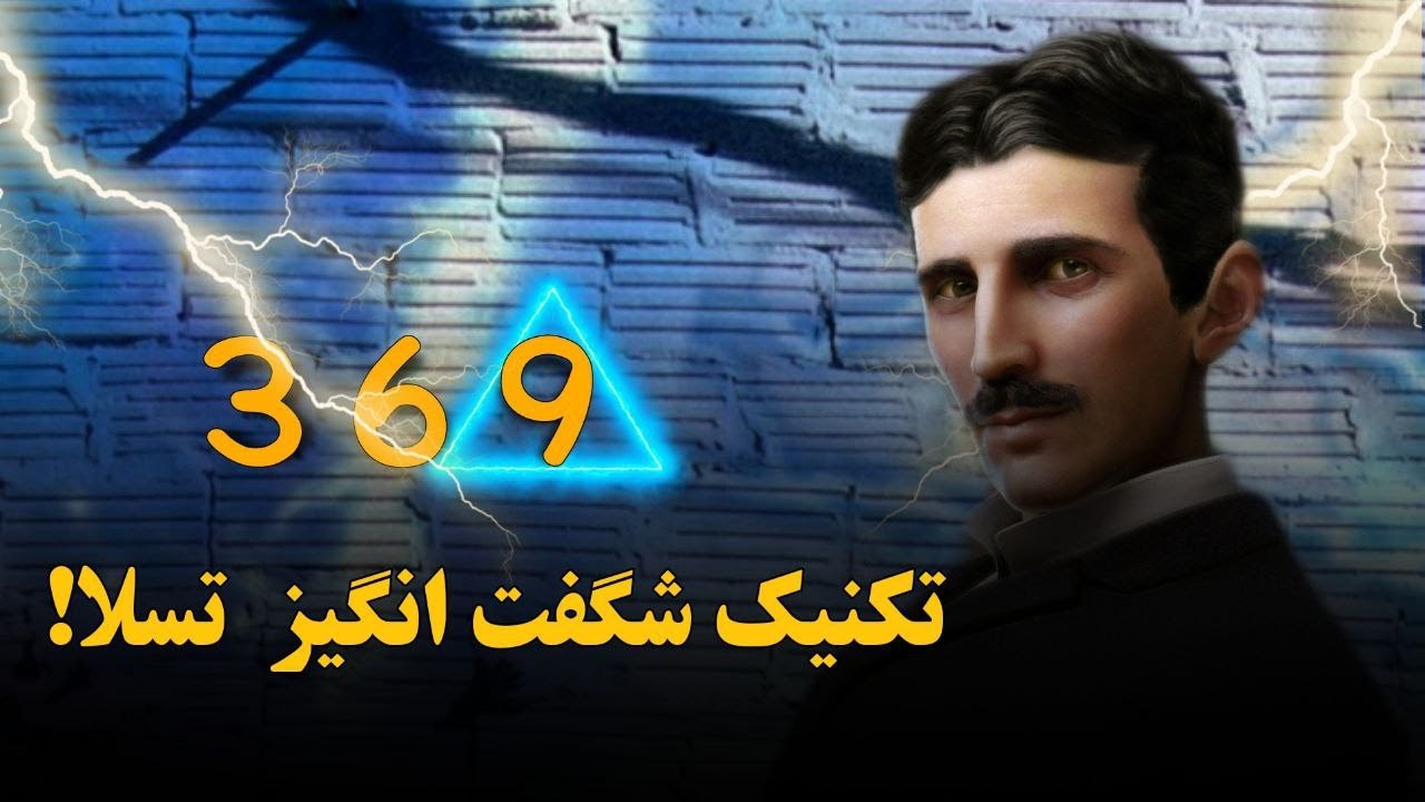 جذب خواسته ها با تکنیک ۳۶۹||با این تکنیک هر خواسته ای رو جذب کن💥