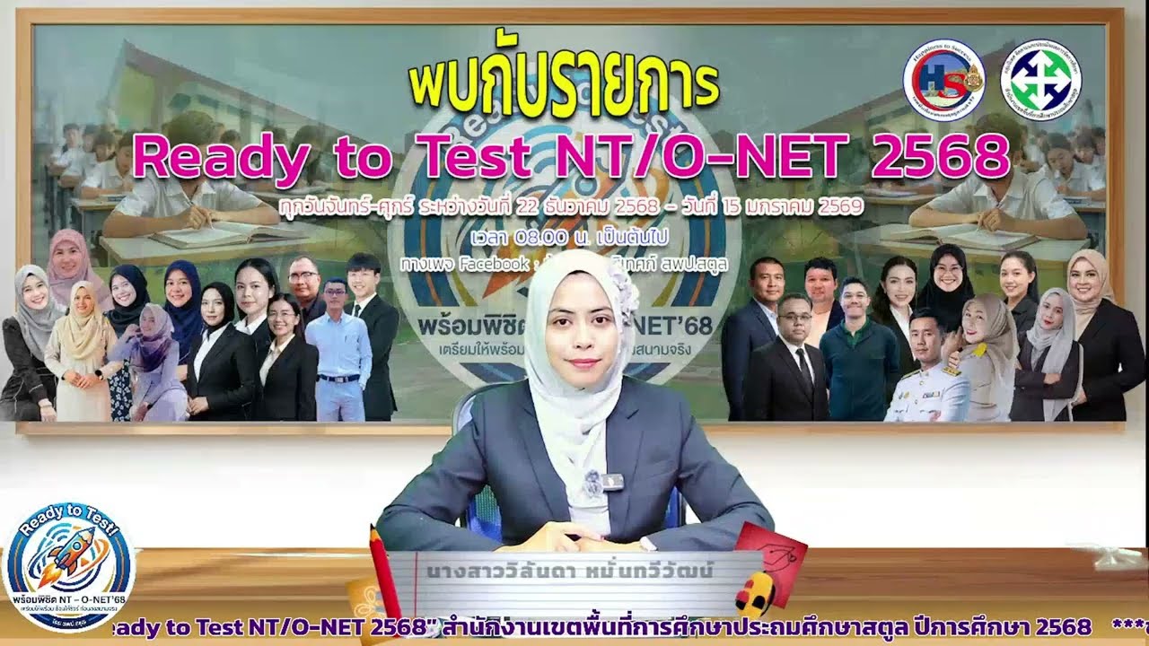 ReadyToTest NT Ep.7 ภาษาไทย