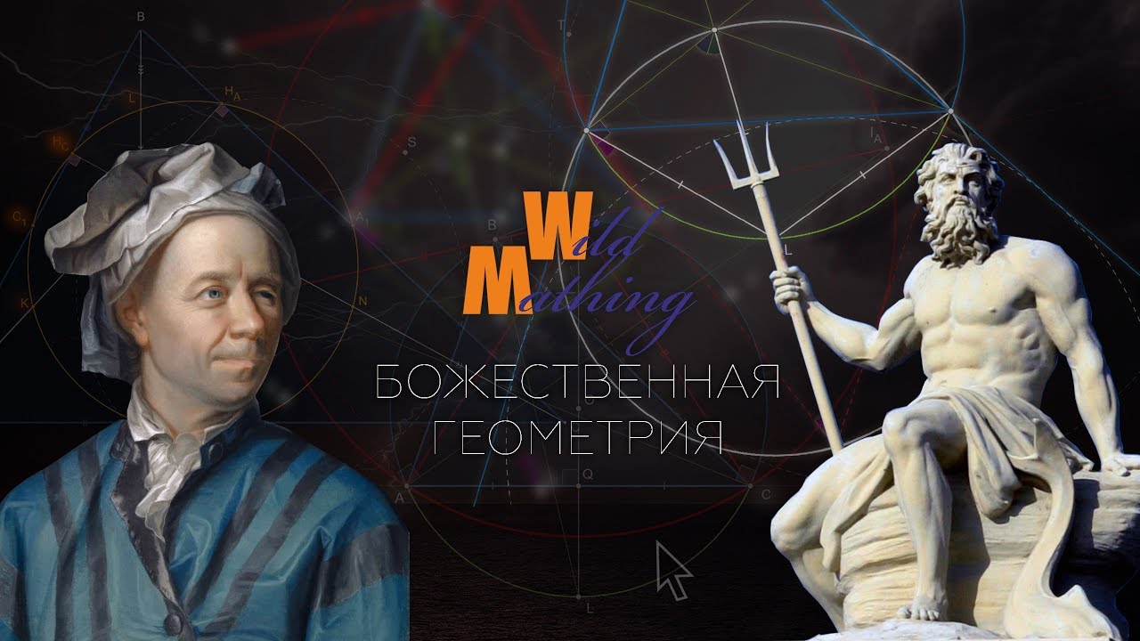 #207. Окружность девяти точек | лемма о трезубце | ортотреугольник | прямая Эйлера