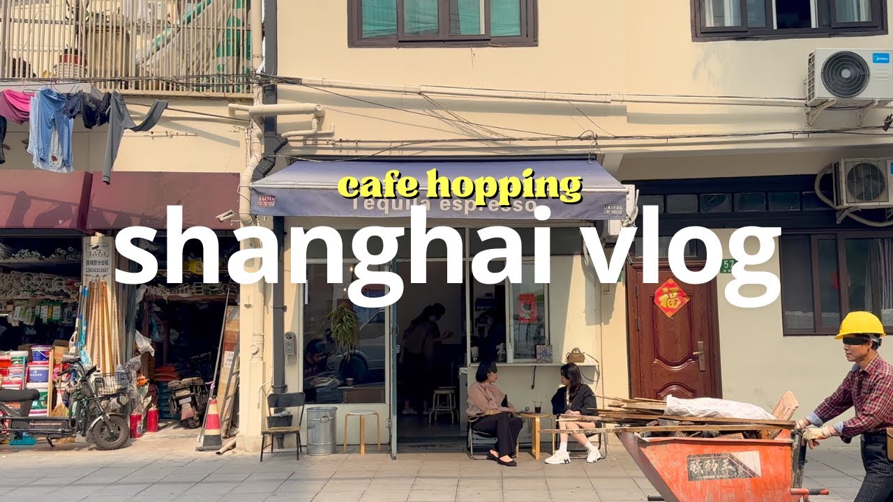 【上海Vlog】駐在生活を彩る上海のハイレベルなカフェ文化、まったり過ごす平日の昼間、カフェ10選