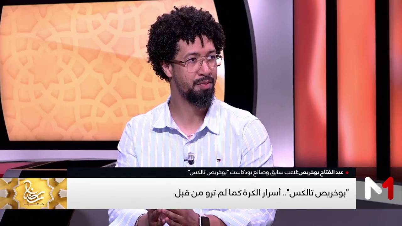 بوخريص يكشف كيف بدأت قصة نايف أكرد مع الفتح الرباطي