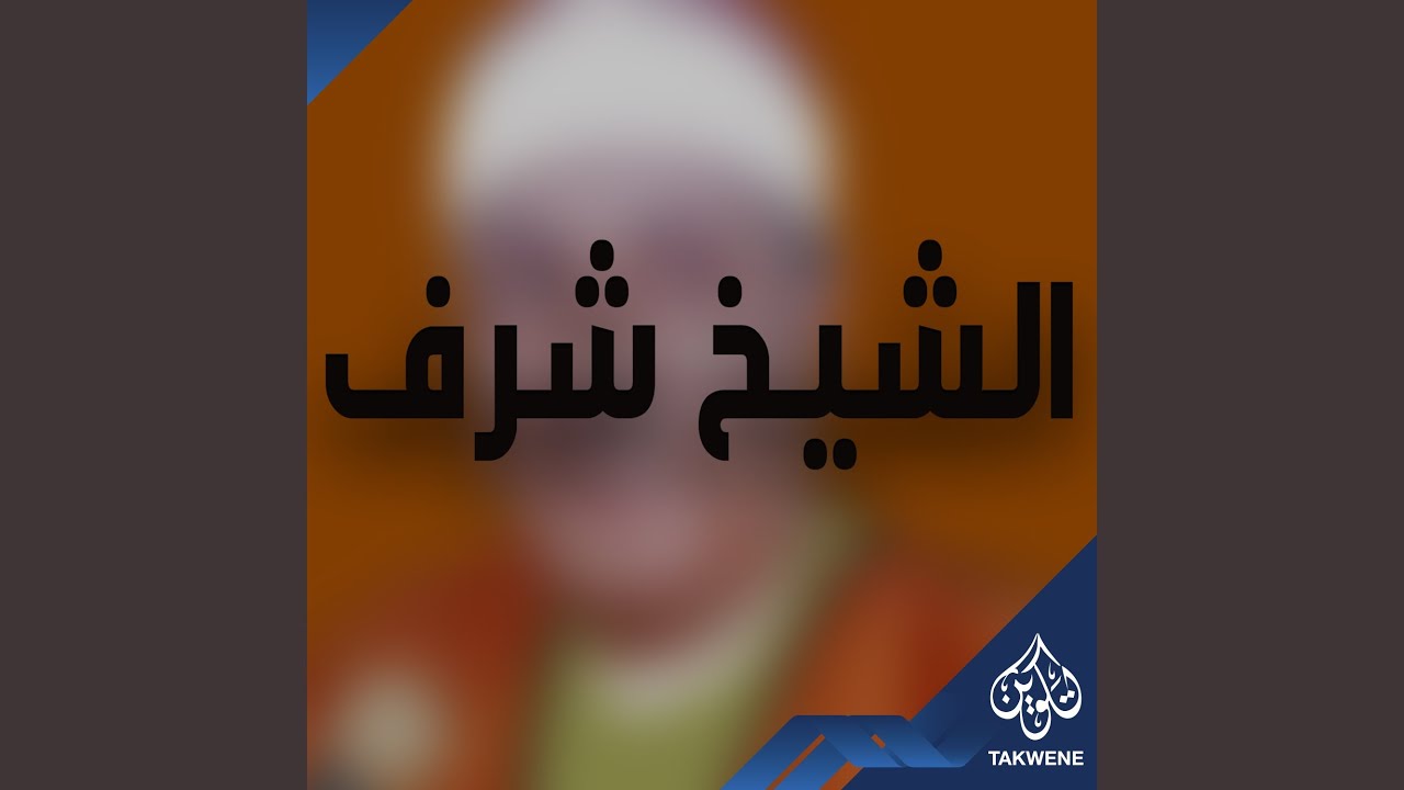 لغة العيون