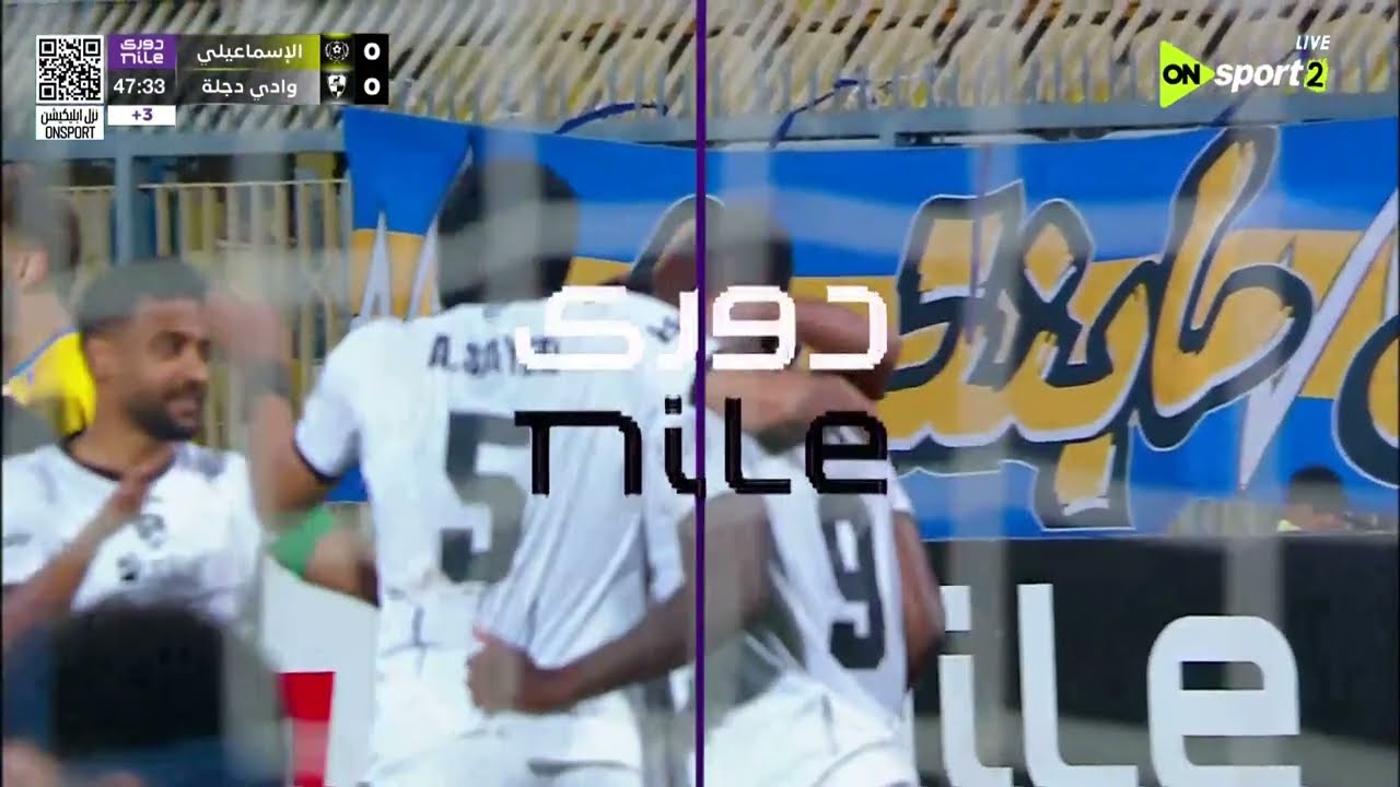أهداف مباراة | الإسماعيلي - وادي دجلة | |1 - 2 | في الجولة الـ 18 من دوري نايل