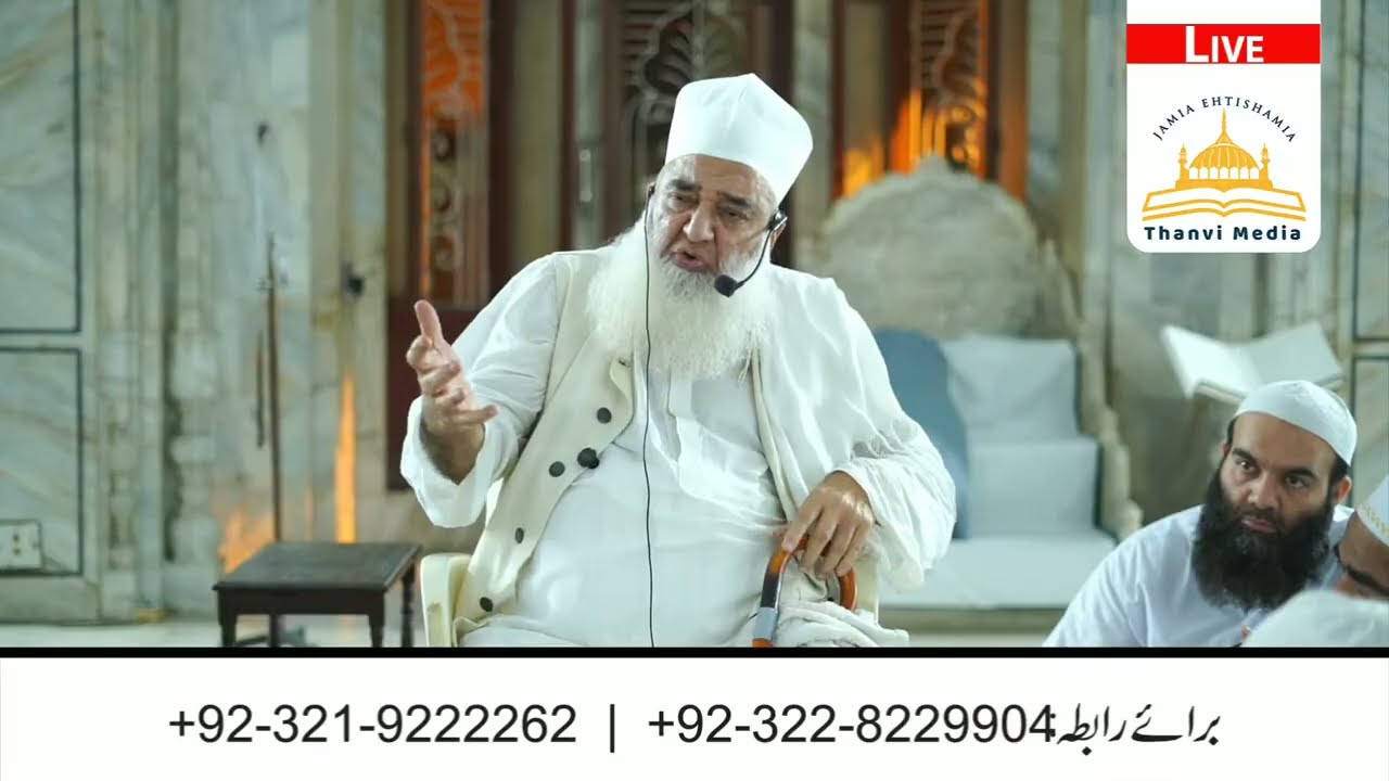 LIVE | 25th Shab | Thanvi Masjid | Ramzan 2026 | Maulana Tanveer Ul Haq Thanvi