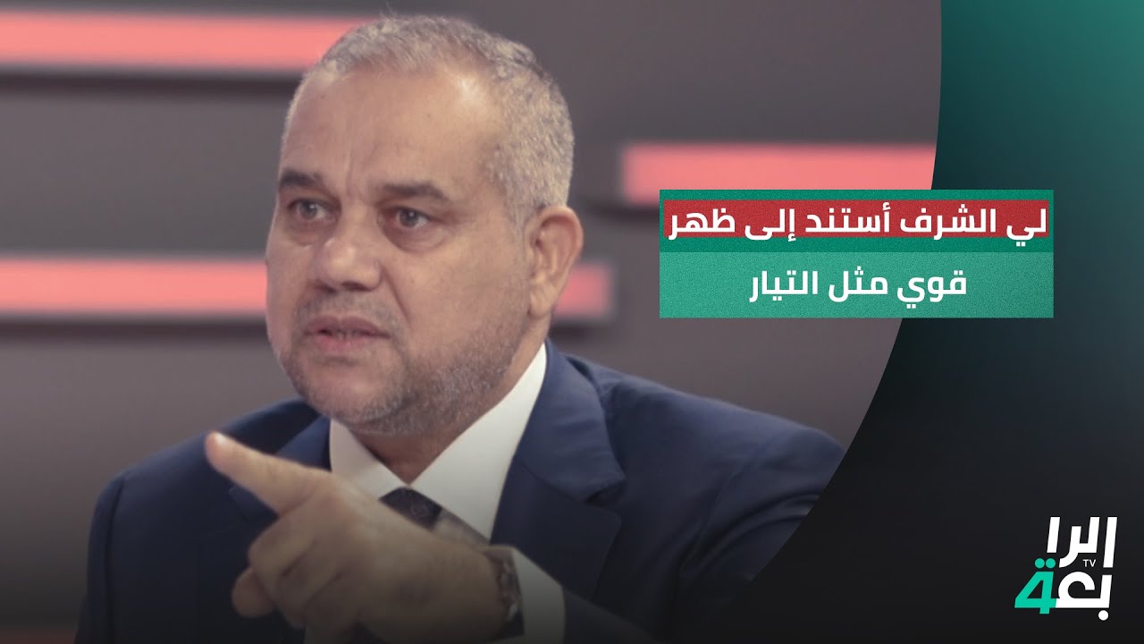 مدير شركة موانئ العراق فرحان الفرطوسي رداً على انتمائه للتيار الصدري: لي الشرف أستند إلى ظهر قوي