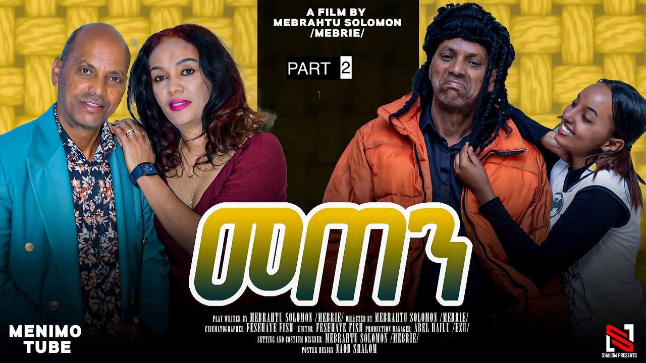New Eritrean film 2024 Meten by Mebrahtu Solomon Part 2