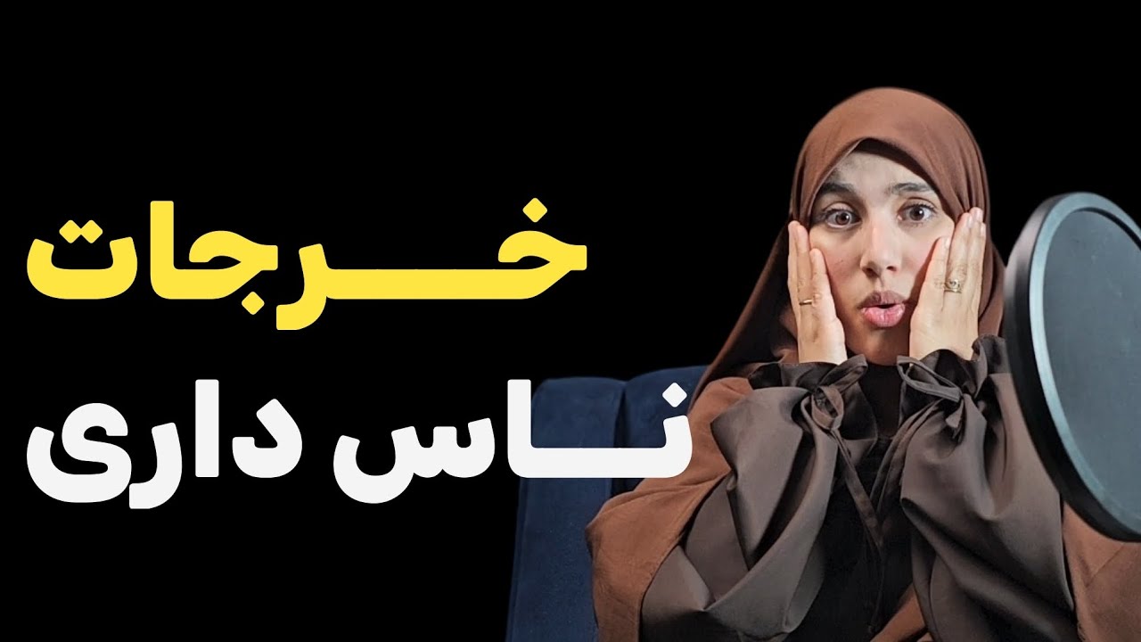قصتي....الطيبة والنية مع ناس داري لي خرجولي من القصب مع زوجي واخته !!