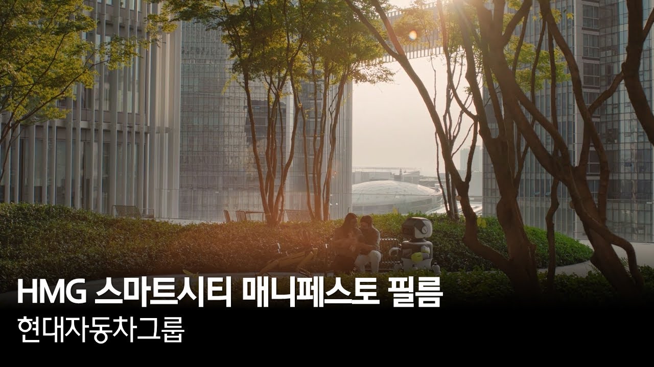 HMG 스마트시티 매니페스토 필름 | 현대자동차그룹