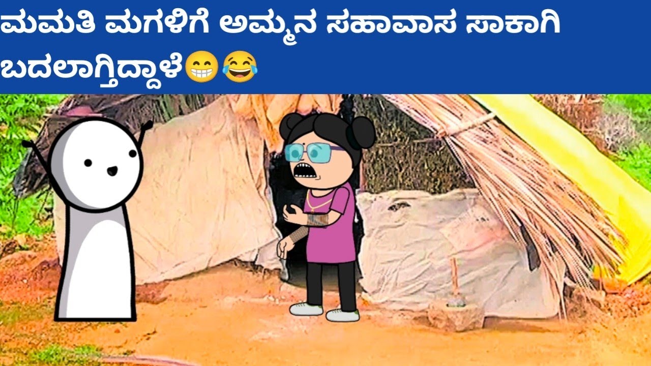 ಪದ್ದು ಜೀವನದ ಕತೆ‌ part-2043 #hallicomedy #cartooncomedy #funnyvideoskannada 