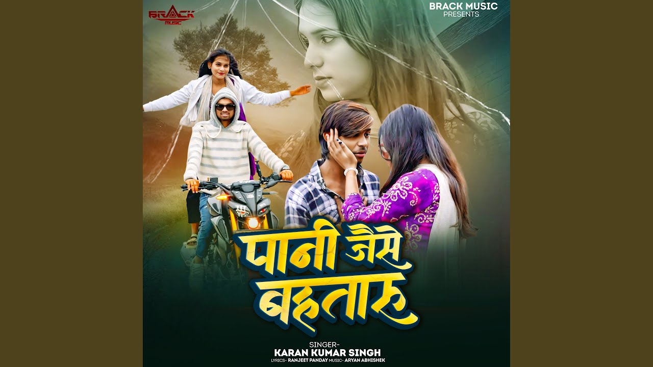 Pani Jaise Bahataru