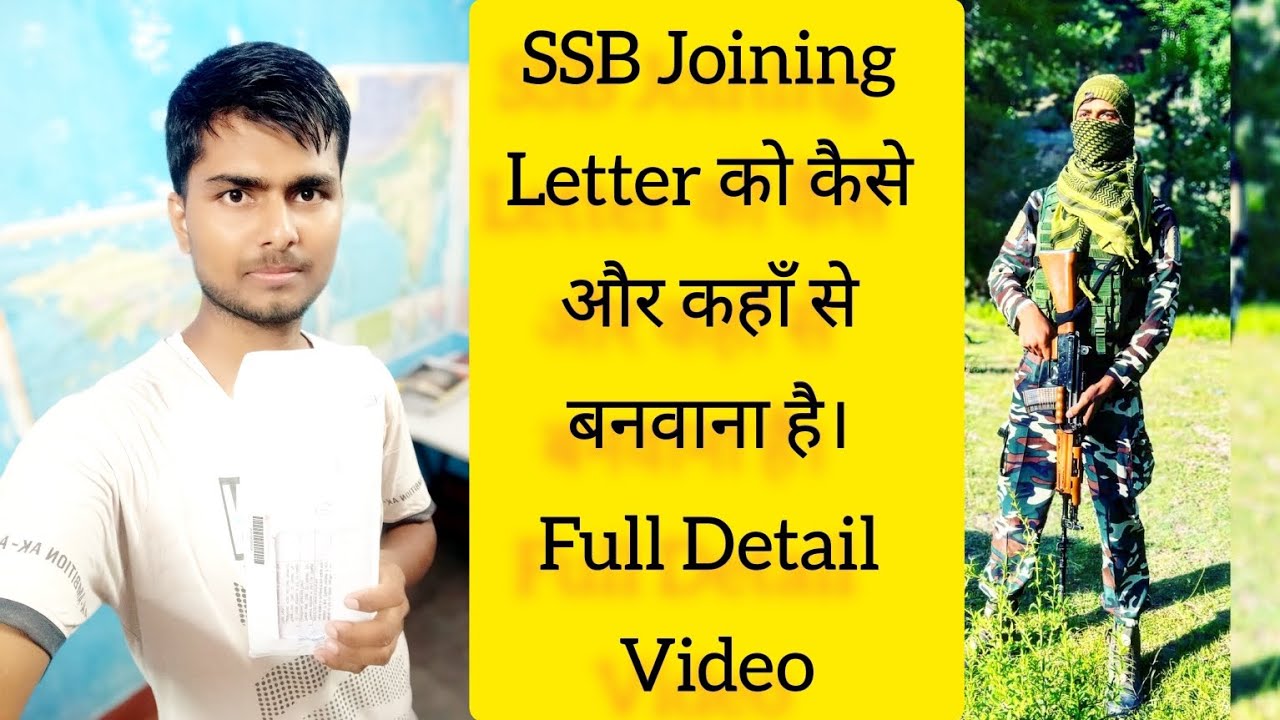 SSB Joining Letter को कैसे और कहाँ-कहाँ से बनवाना है। Full Detail Video SSC GD Batch