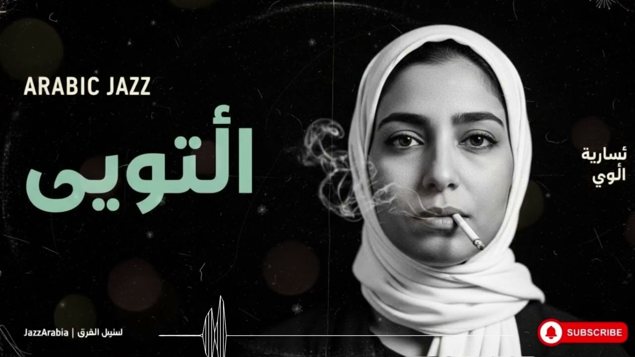 Middle Eastern Jazz Groove 🎷 Arabic-Inspired Fusion Mood