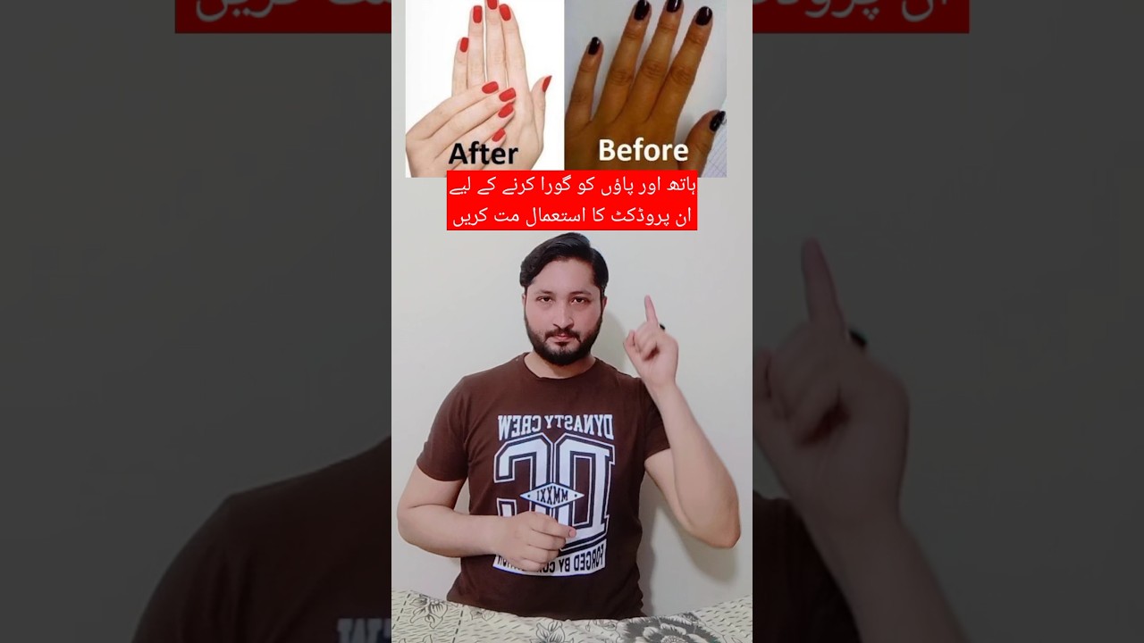 hand foot whitening cream #drzeeshan #handcream #skincare #viralshortvideo