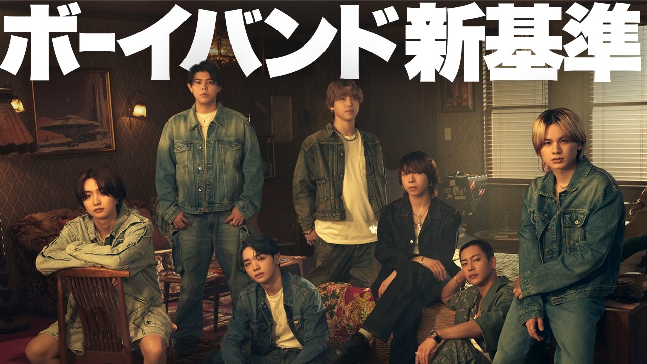 【解説】J-POP新基準！BE:FIRST『2:BE』はボーイズグループに線を引いた!?