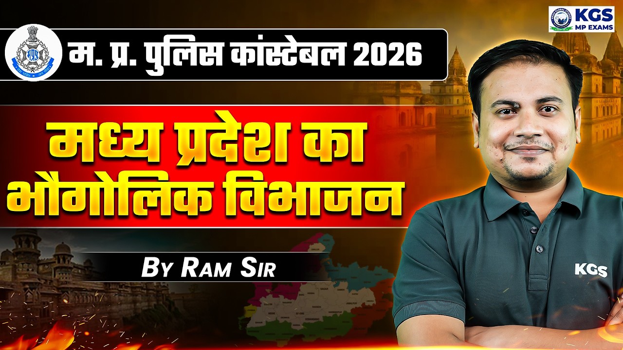 MP Police Constable 2026 Classes | MP Geographical Division | by Ram Sir | KGS MP Exams