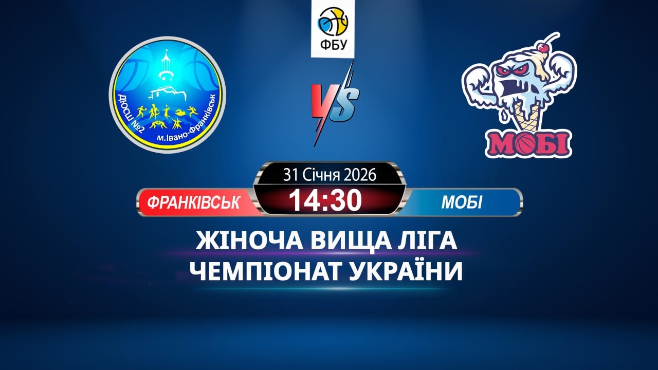 ЧУ Вища Ліга (Жіноча) - ФРАНКІВСЬК  - МОБІ 31.01.26