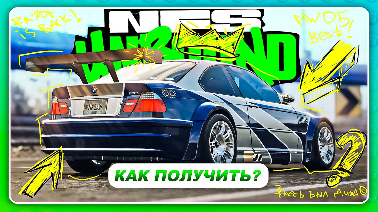 NEED FOR SPEED: UNBOUND 2022 - КАК ПОЛУЧИТЬ BMW M3 GTR В НАЧАЛЕ? \  Мультиплеер бесполезен?