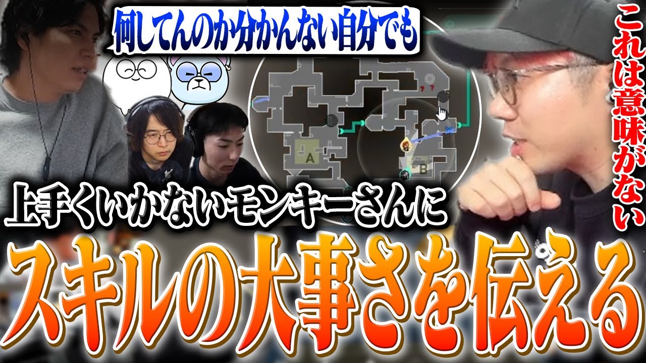 悩んでるモンキーさんにスキルの大切さを教えるBlackWiz【Valorant/ヴァロラント】