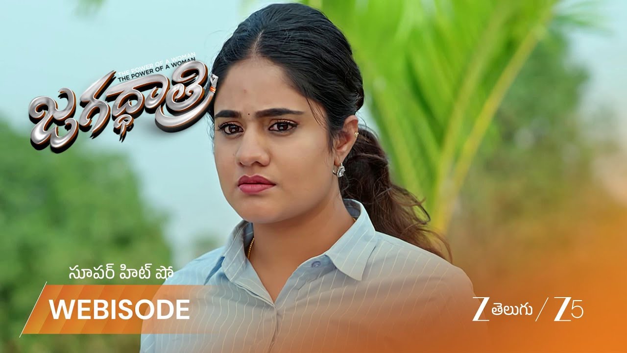 JAGADHATRI | రామకాంత్ హత్యకు గురయ్యాడని తెలుసుకున్న జగధాత్రి.