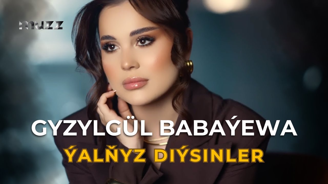 Gyzylgul Babaýewa - Ýalňyz Diýsinler (2026) | Iň Gynançly Aýdym