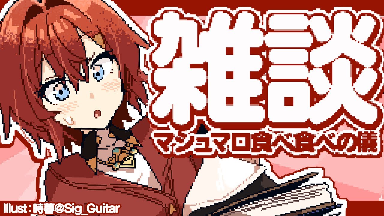 【🔴雑談】急に消えた夏。もう秋の準備をしていいのか。信じていいのか。【にじさんじ／アンジュ・カトリーナ】