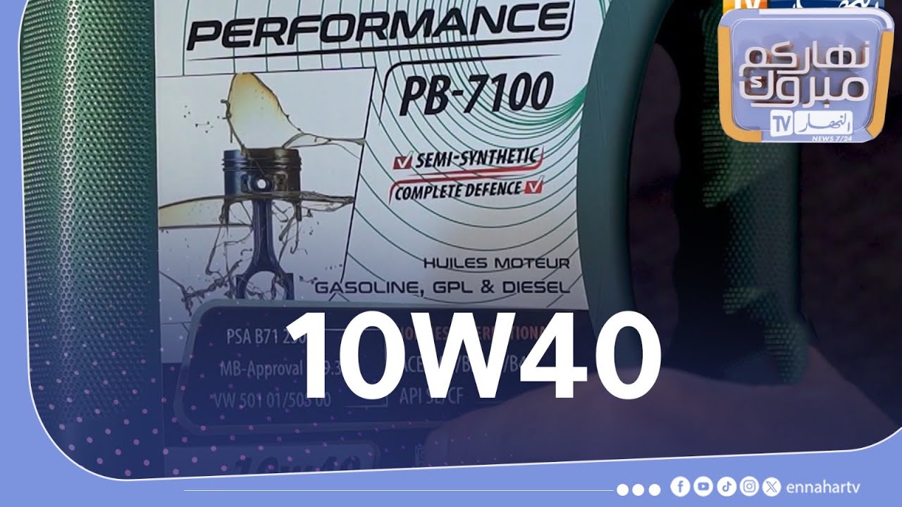 خصائص وميزات زيت بيترو بركة ULTRA PB 7100 10W40 التخليقية