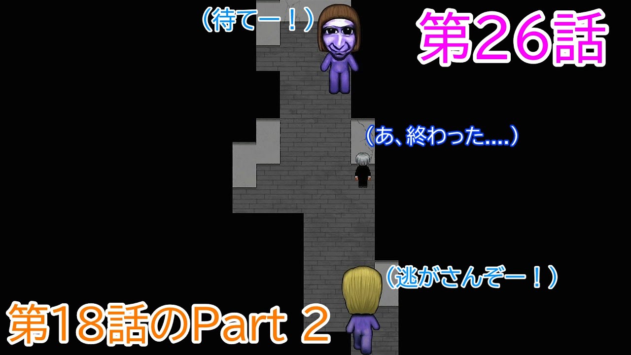 第26話　夜中に青鬼をプレイしたら、シントのテンションが...