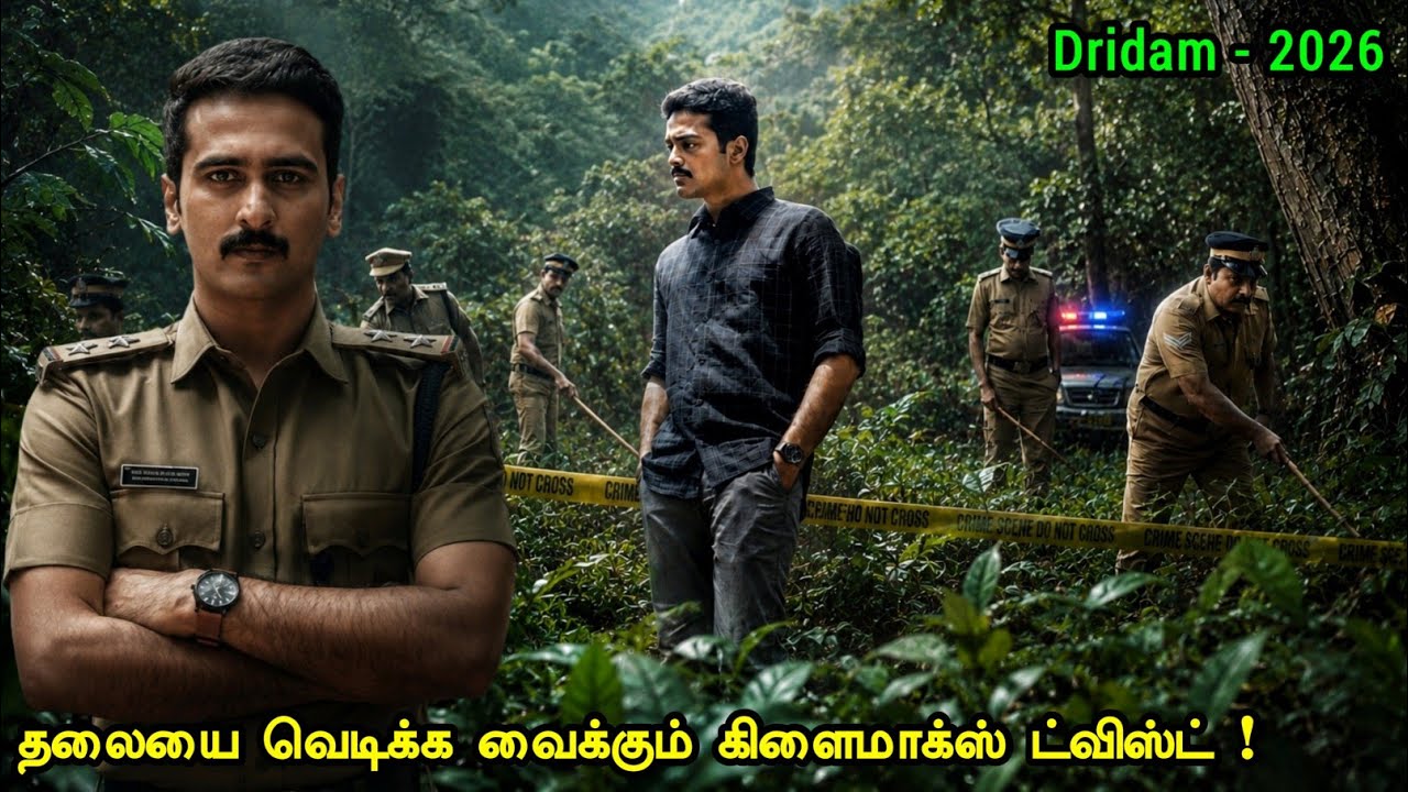 தரமான மலையாள படம் | Tamil Hollywood Times | movie story explained in tamil