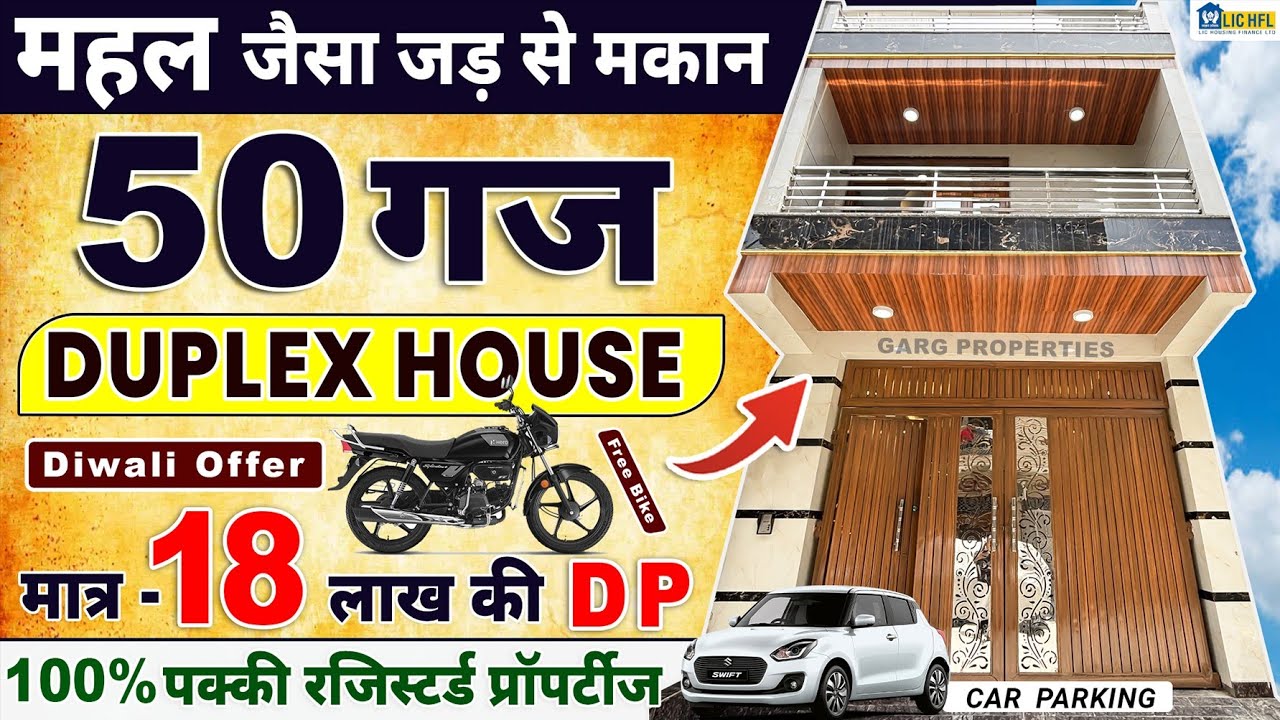 50 Gaj Jad Se Makan | Jad se Makan Bikau | 50 Gaj Independent house For Sale in Delhi, Uttam Nagar