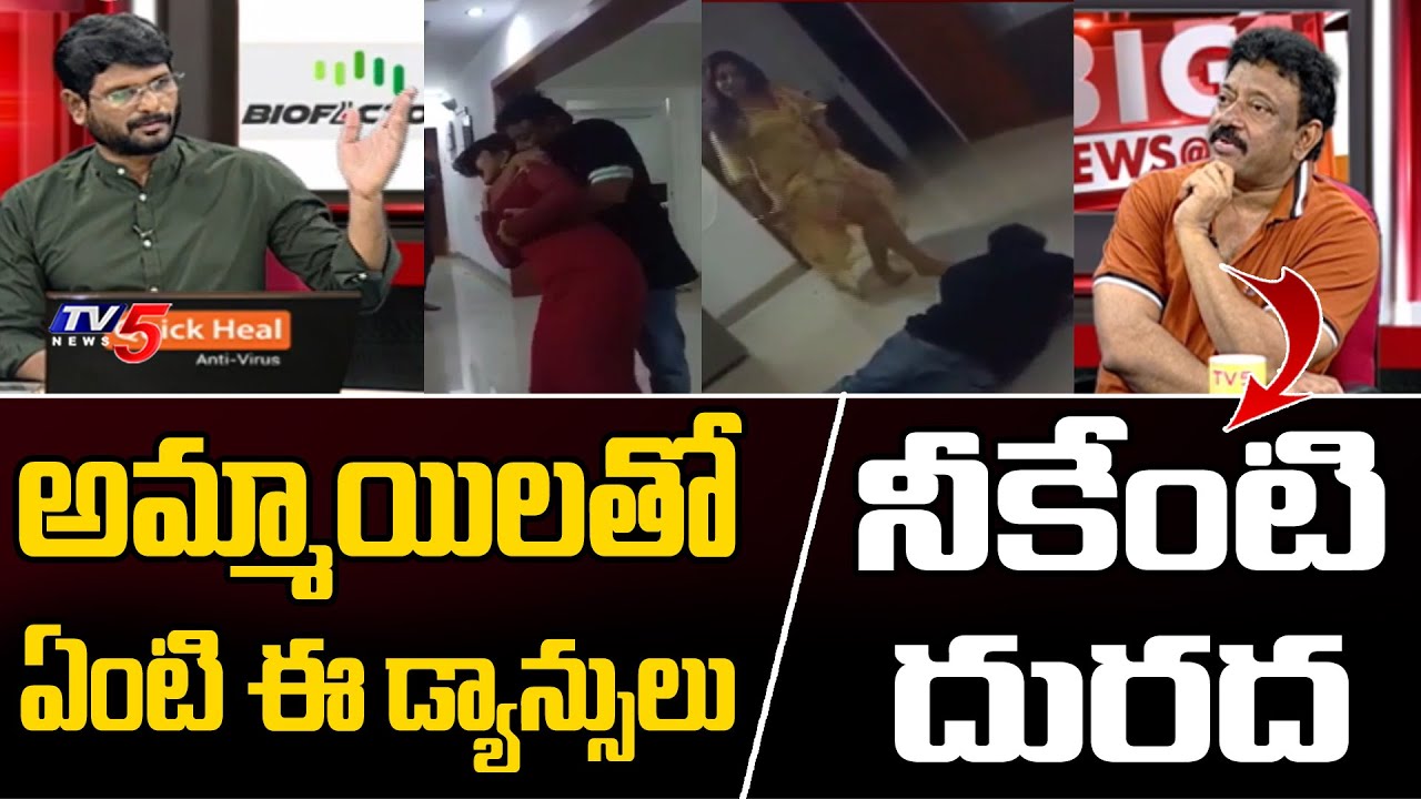 RGV Counter to TV5 Murthy Question over his Dance with Girls | Ram Gopal Varma Viral Video | TV5News
