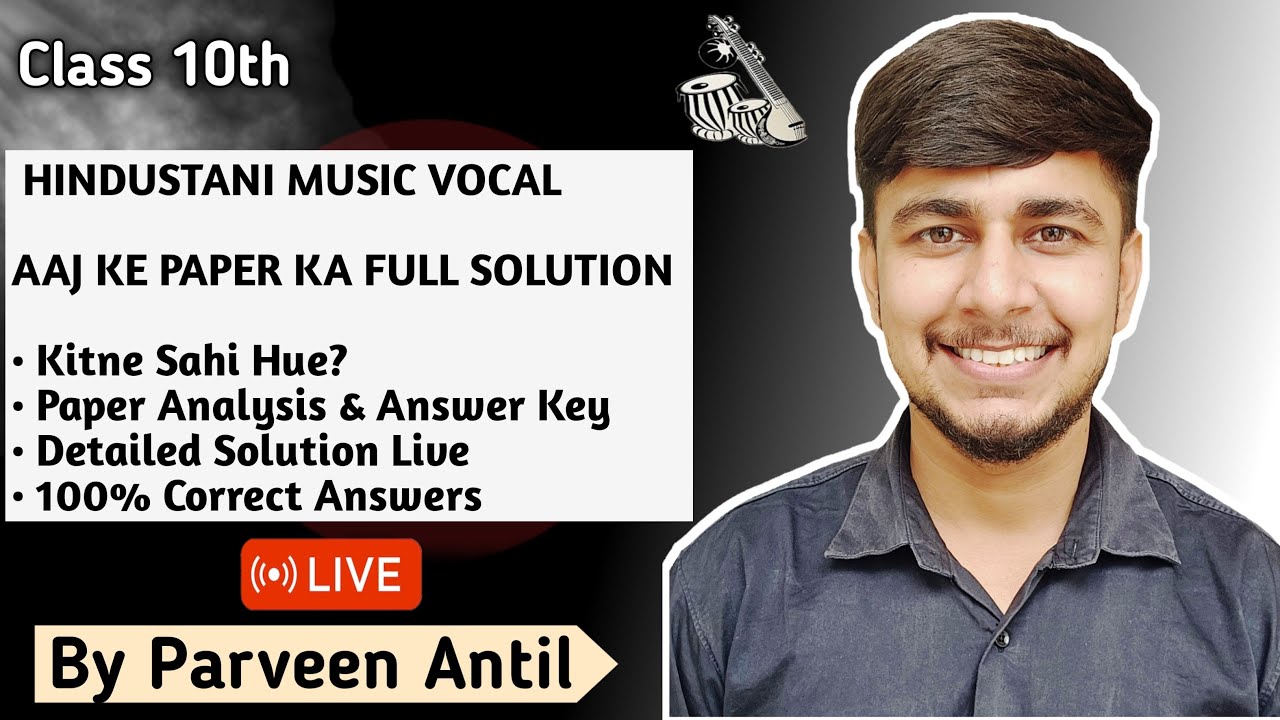 class 10 | aaj ke paper ka full solution | hindustani music vocal | cbse | 2026