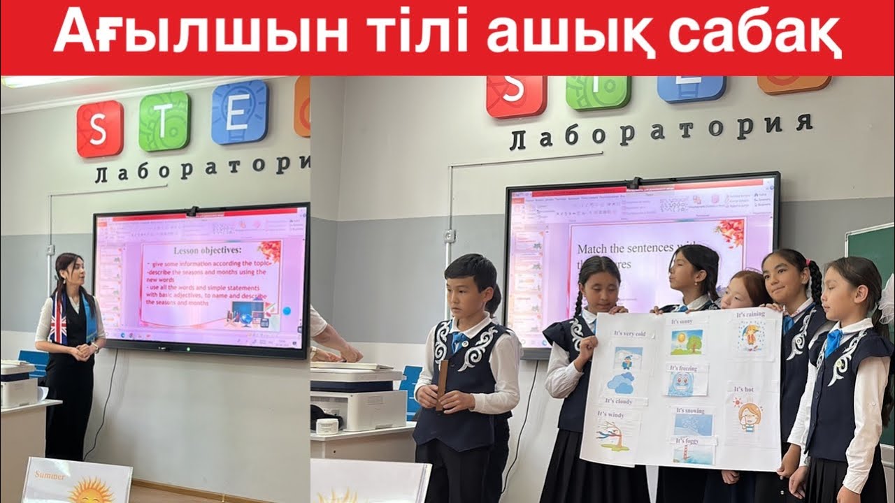 Времена года и месяцы 5 класс. Демонстрационный урок 5 класс. Открытый урок английского языка 5 к...
