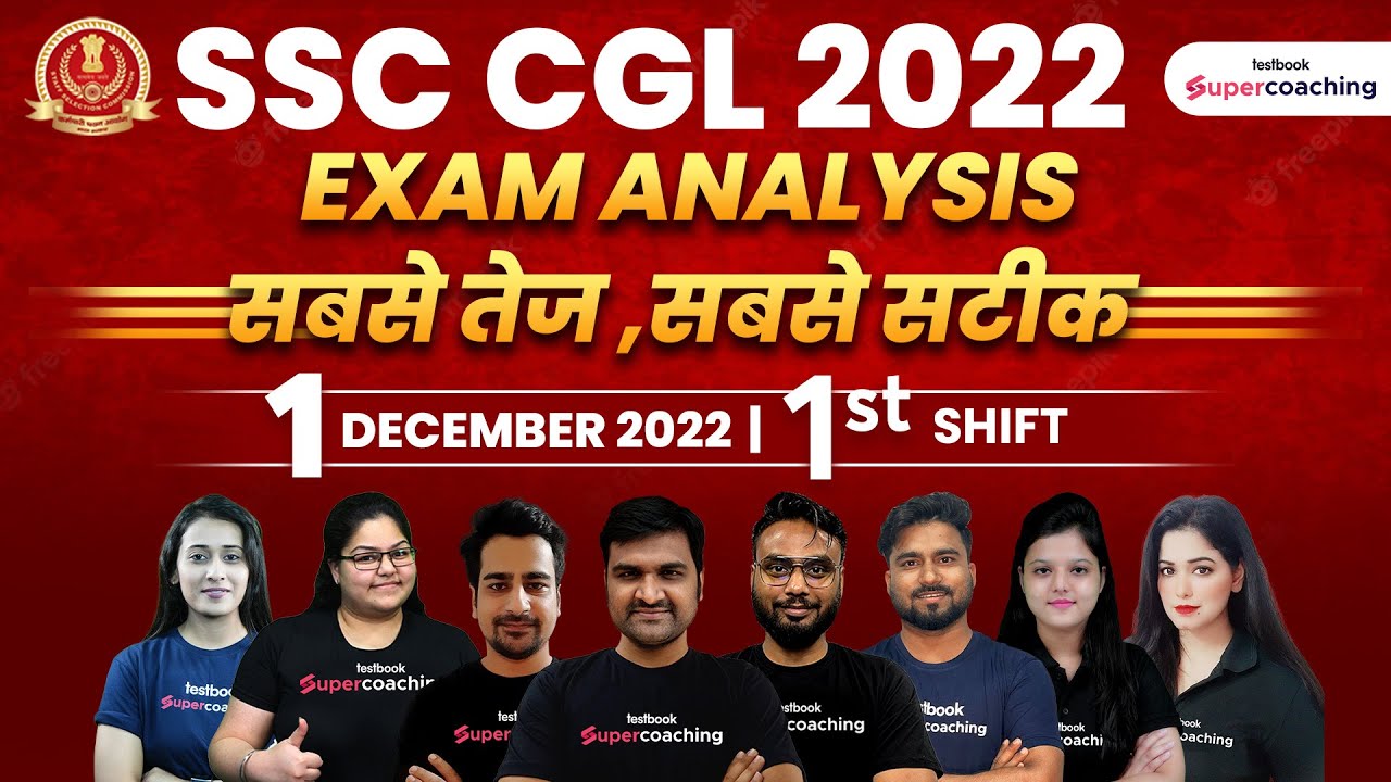 SSC CGL Exam Analysis 2022  | 1 December 2022 | Shift 1 | SSC CGL Answer Key 2022 | SSC CGL Cutoff