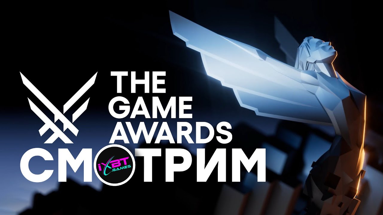 [СТРИМ] Главное шоу года! The Game Awards 2024 [начало в 03:00 по МСК]