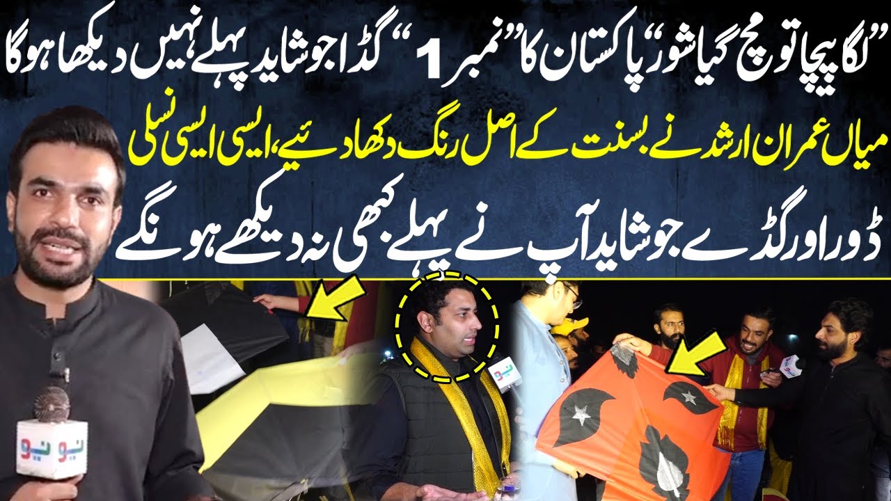 Basant in Lahore 𝟮𝟬𝟮𝟲 - Watch Lahore Basant Live - Biggest Gudda & Kite  - Pakistan Puchta Hai