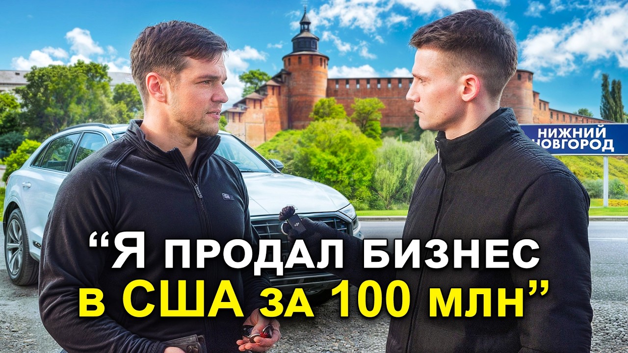 Спросил владельцев дорогих авто, чем они занимаются
