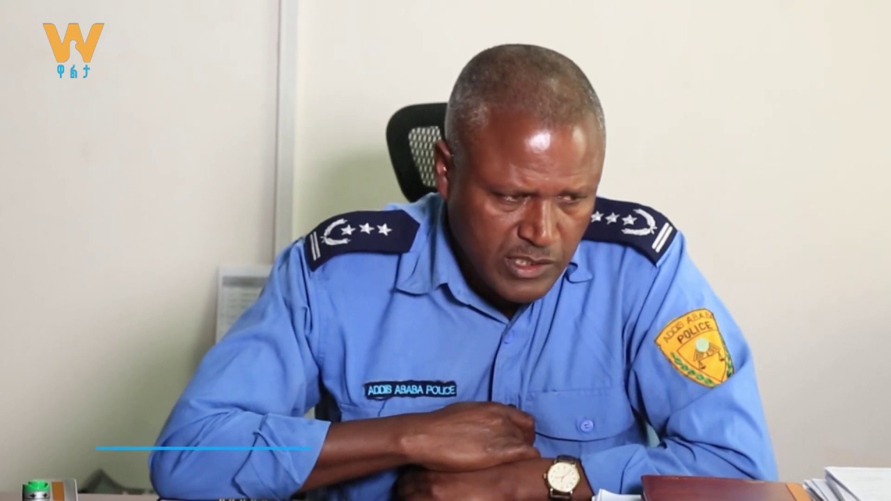 ከአዲስ አበባ ፖሊስ ኮሚሽን የመኪና ሥርቆትን በተመለከተ የተሰጠ ምላሽ