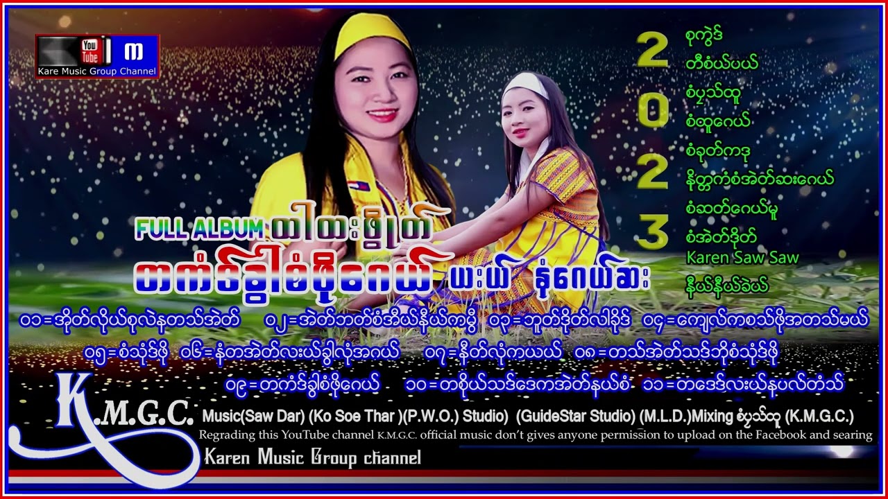 Ta Kor Kwer Saw Poe Gay : Naw Gay Sal  Music  Full Album 2023  [ Official Audio ]