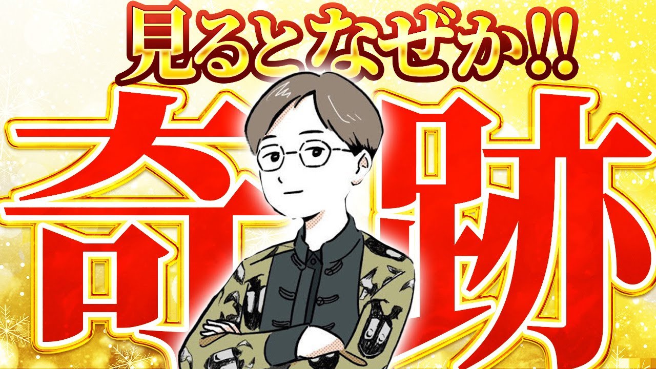 なぜか収入が上がってしまう！お金の魔法 @yokoooishi @onostyle
