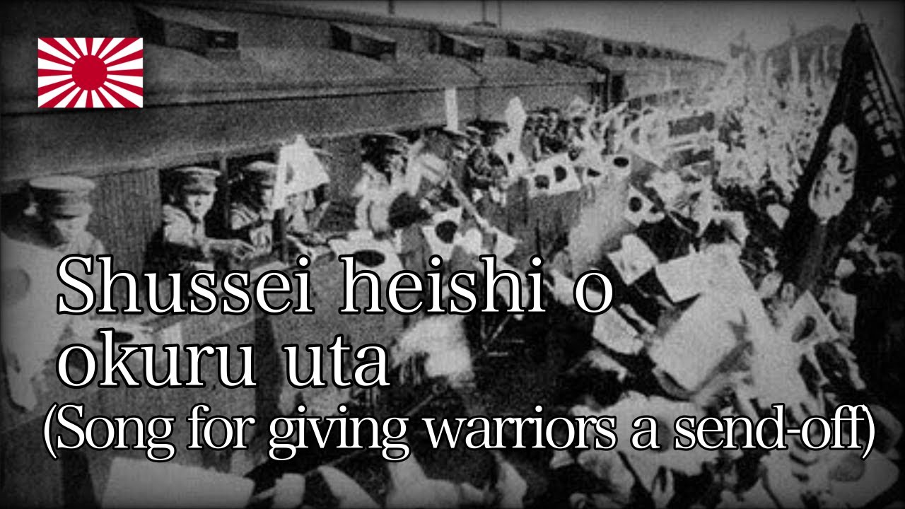 Shussei heishi o okuru uta [With Eng and romaji sub]