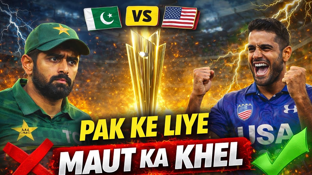 PAK vs USA Match Prediction | USA Kar Sakta Hai Bada Dhamaka? 