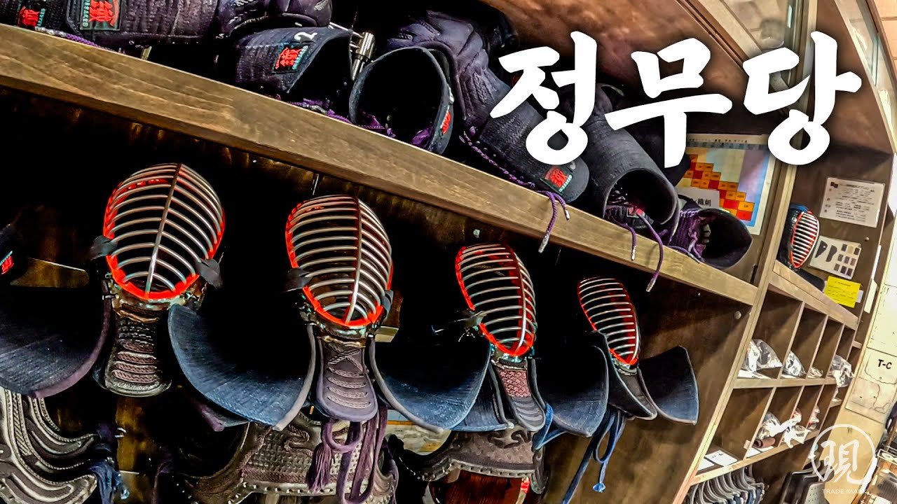 드디어 와봤습니다.. '정무당' & '미츠보시'