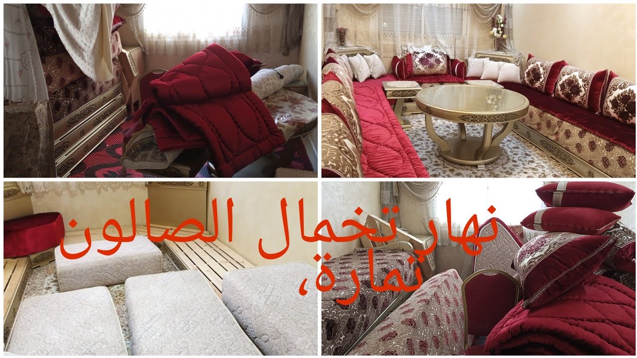 شاركت معاكم تخمال الصالون🛋️ نتمنى تقبلو عليا