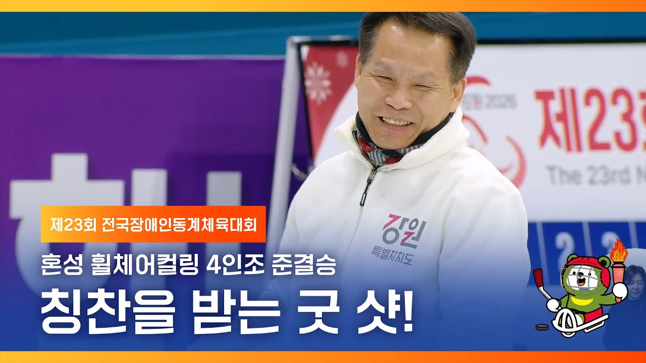 팀 동료들의 칭찬을 받는 굿 샷!